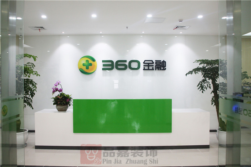 合肥360金融办公室前台装修实景图